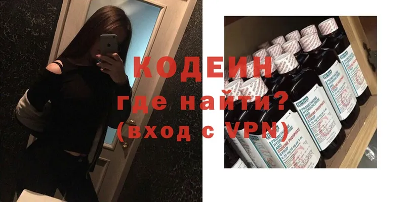 Кодеиновый сироп Lean напиток Lean (лин)  блэк спрут ССЫЛКА  Приозерск 